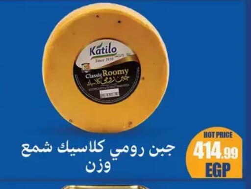 available at ابو السعود هايبرماركت in Egypt - القاهرة