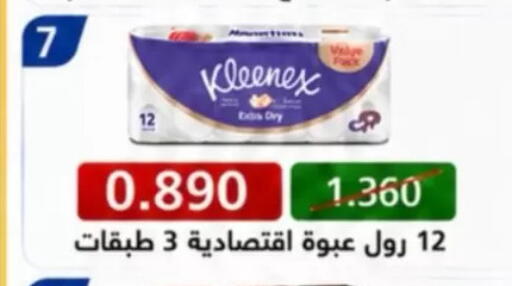available at North West Sulaibkhat Coop in Kuwait - Kuwait City