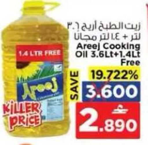 available at نستو هايبر ماركت in عُمان - مسقط‎