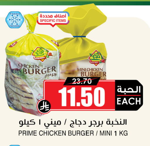 available at أسواق النخبة in مملكة العربية السعودية, السعودية, سعودية - الخرج