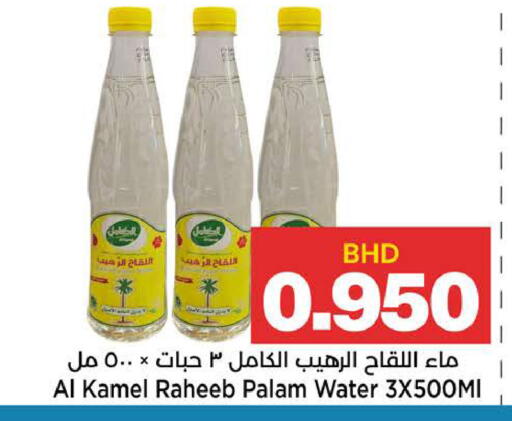 available at أسواق الساتر in البحرين
