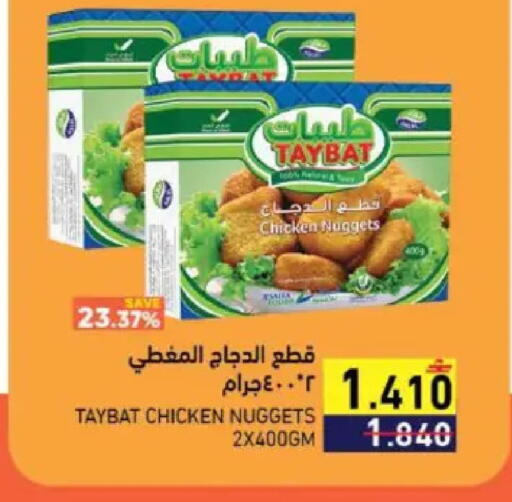 available at Ramez  in Oman - Muscat