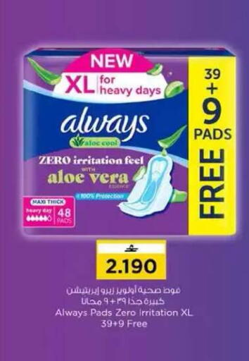 available at نستو هايبر ماركت in عُمان - مسقط‎
