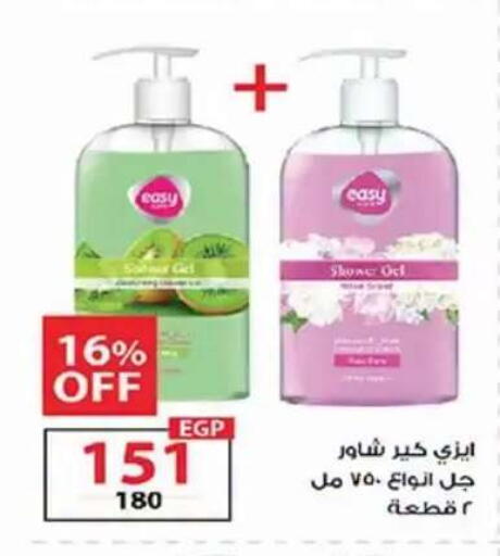 available at  Zahran Market in Egypt - Cairo
