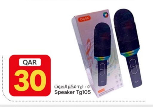 available at باريس هايبرماركت in قطر - الريان