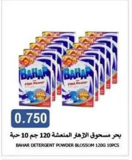 available at Zahra Cooperative Society in Kuwait - Kuwait City