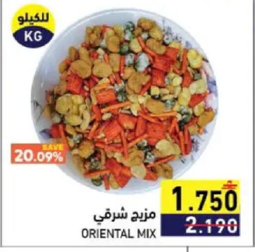 available at Ramez  in Oman - Muscat