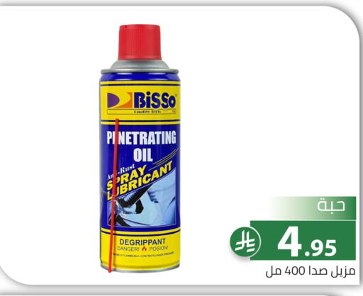 available at تخفيضات العائلة in مملكة العربية السعودية, السعودية, سعودية - الرياض