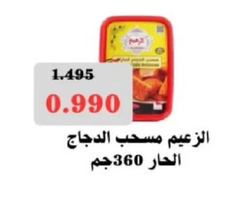 available at جمعية شمال غرب الصليبيخات in الكويت - مدينة الكويت
