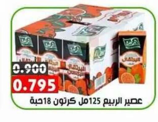 available at جمعية ضاحية علي صباح السالم التعاونية in الكويت - مدينة الكويت