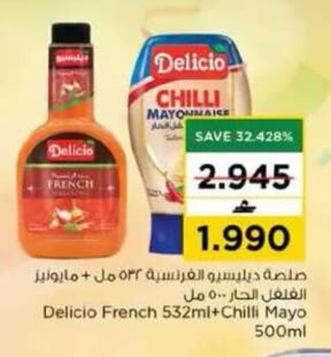 Chilli available at نستو هايبر ماركت in عُمان - مسقط‎
