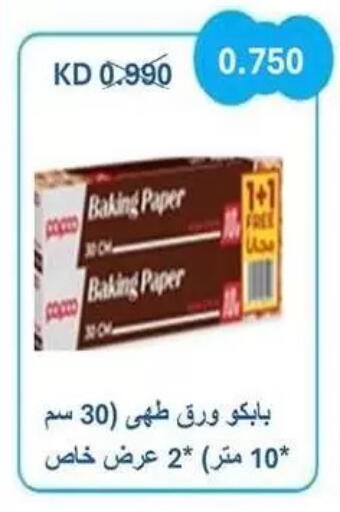 available at Zahra Cooperative Society in Kuwait - Kuwait City