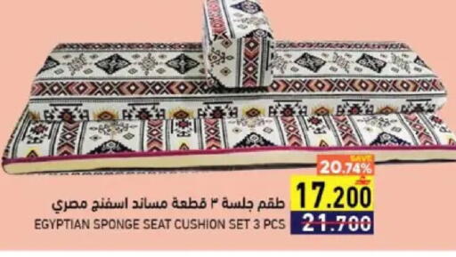 available at رامز in عُمان - مسقط‎
