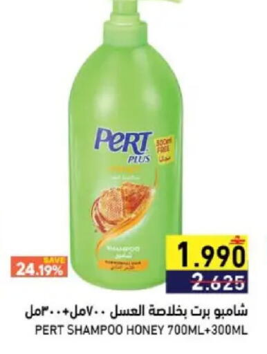 available at Ramez  in Oman - Muscat