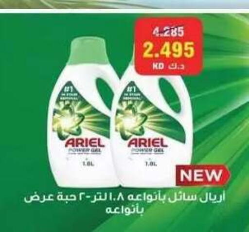 available at جمعية ضاحية علي صباح السالم التعاونية in الكويت - مدينة الكويت