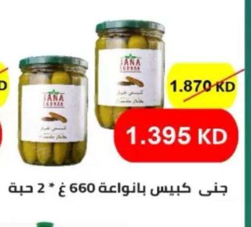 available at North West Sulaibkhat Coop in Kuwait - Kuwait City