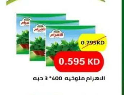 available at  Al Adan And Al Qusor Co-Op in Kuwait - Ahmadi Governorate
