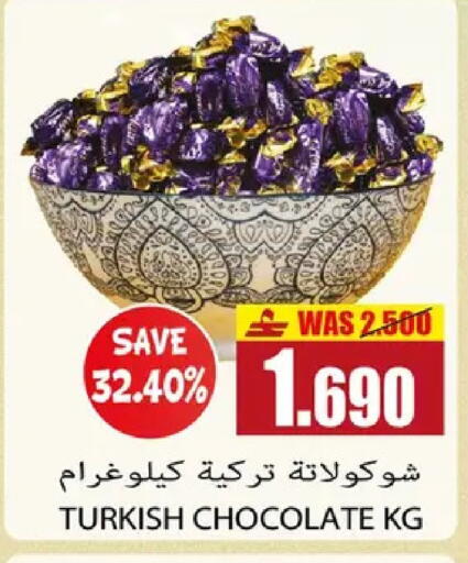 in عُمان - مسقط‎