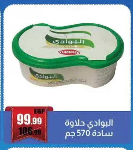 available at ابو السعود هايبرماركت in Egypt - القاهرة