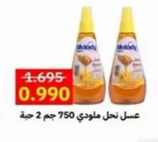 available at جمعية ضاحية علي صباح السالم التعاونية in الكويت - مدينة الكويت