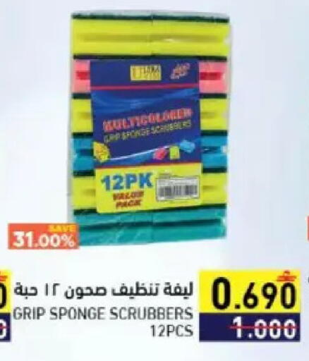 available at Ramez  in Oman - Muscat