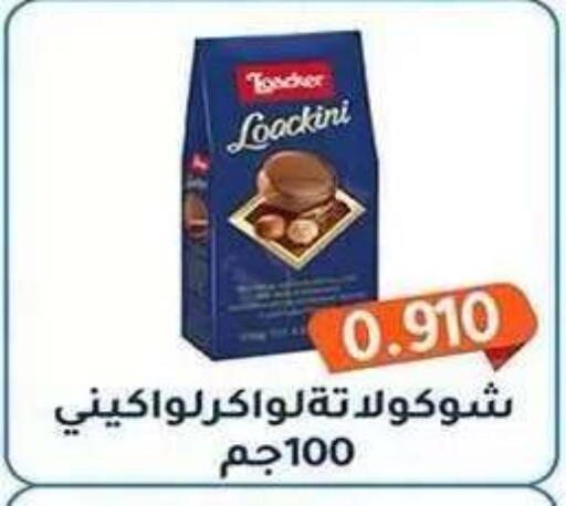 available at Al Fahaheel Co - Op Society in Kuwait - Ahmadi Governorate