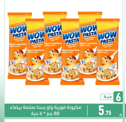 Mint available at Family Discount in KSA, Saudi Arabia, Saudi - Dammam