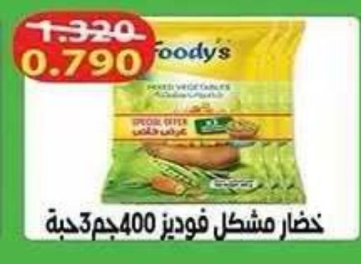available at Al Fahaheel Co - Op Society in Kuwait - Ahmadi Governorate