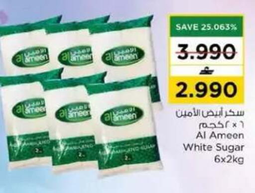 available at نستو هايبر ماركت in عُمان - مسقط‎