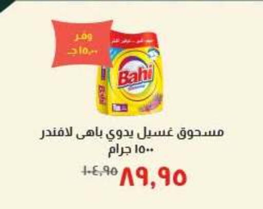 available at خير زمان in Egypt - القاهرة