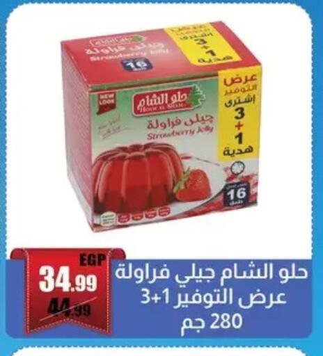 available at ابو السعود هايبرماركت in Egypt - القاهرة