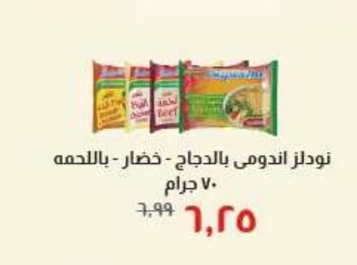 available at خير زمان in Egypt - القاهرة