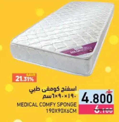 available at Ramez  in Oman - Muscat