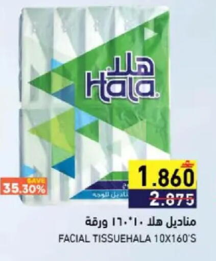 available at Ramez  in Oman - Muscat