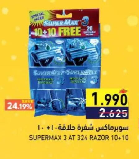 available at Ramez  in Oman - Muscat
