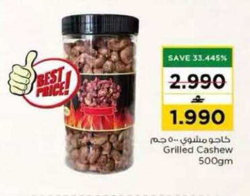 available at نستو هايبر ماركت in عُمان - مسقط‎