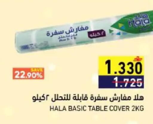 available at رامز in عُمان - مسقط‎