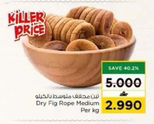 Fig available at نستو هايبر ماركت in عُمان - مسقط‎