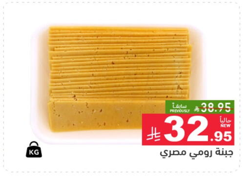 available at Aswaq Ramez in KSA, Saudi Arabia, Saudi - Dammam