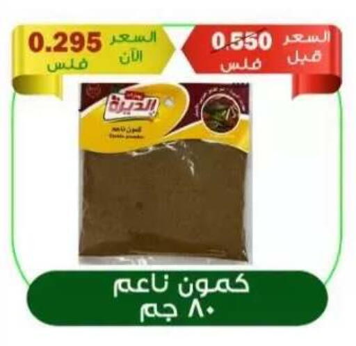 available at  جمعية العدان و القصور التعاونية in الكويت - محافظة الأحمدي