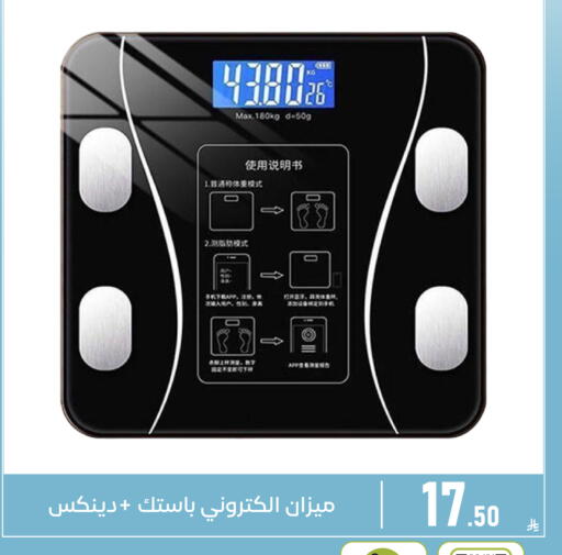 available at تخفيضات العائلة in مملكة العربية السعودية, السعودية, سعودية - المنطقة الشرقية