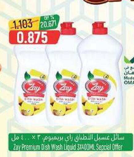 available at حور العين هايبرماركت in عُمان - مسقط‎
