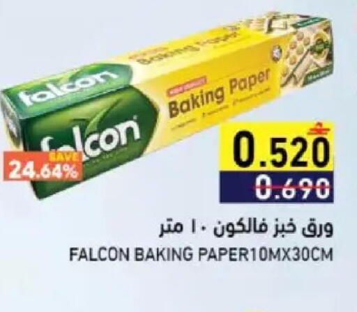 available at Ramez  in Oman - Muscat