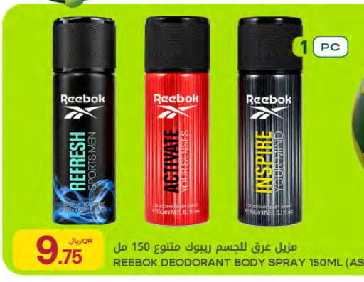 available at شركة الميرة للمواد الاستهلاكية in قطر - الريان