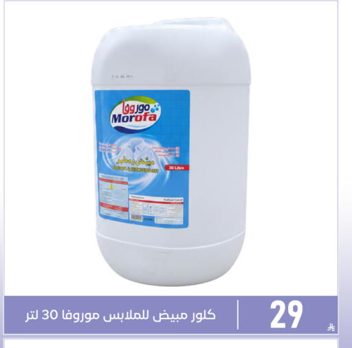available at Family Discount in KSA, Saudi Arabia, Saudi - Dammam