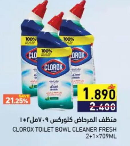 available at Ramez  in Oman - Muscat