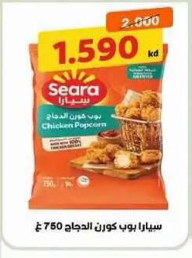 available at جمعية ضاحية علي صباح السالم التعاونية in الكويت - مدينة الكويت