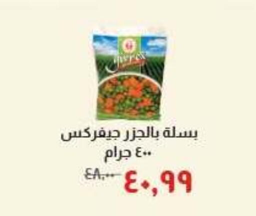 available at خير زمان in Egypt - القاهرة