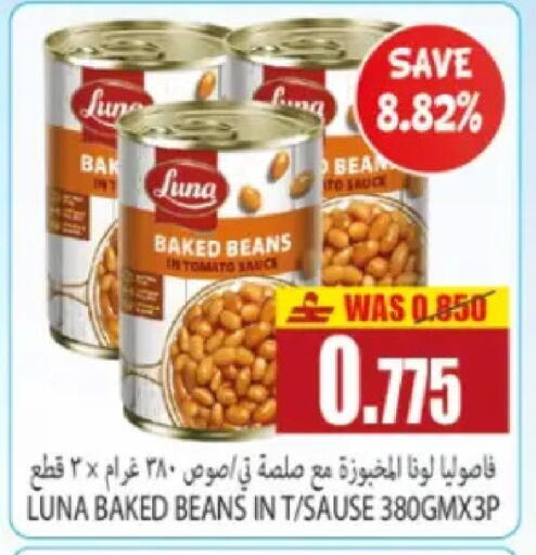 Tomato in عُمان - مسقط‎