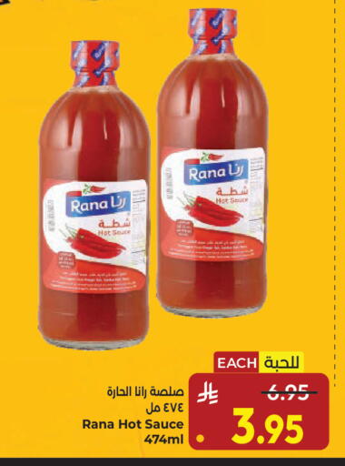 available at كبايان هايبرماركت in مملكة العربية السعودية, السعودية, سعودية - جدة
